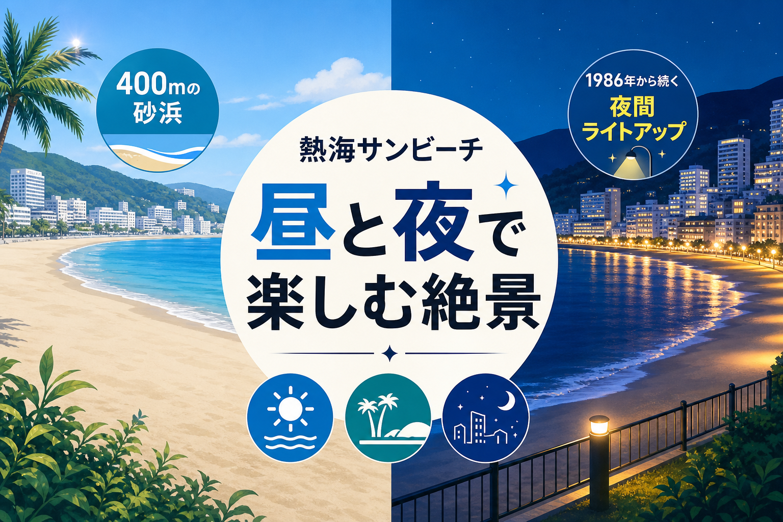 What are the best things to do in Atami for an authentic coastal experience?
