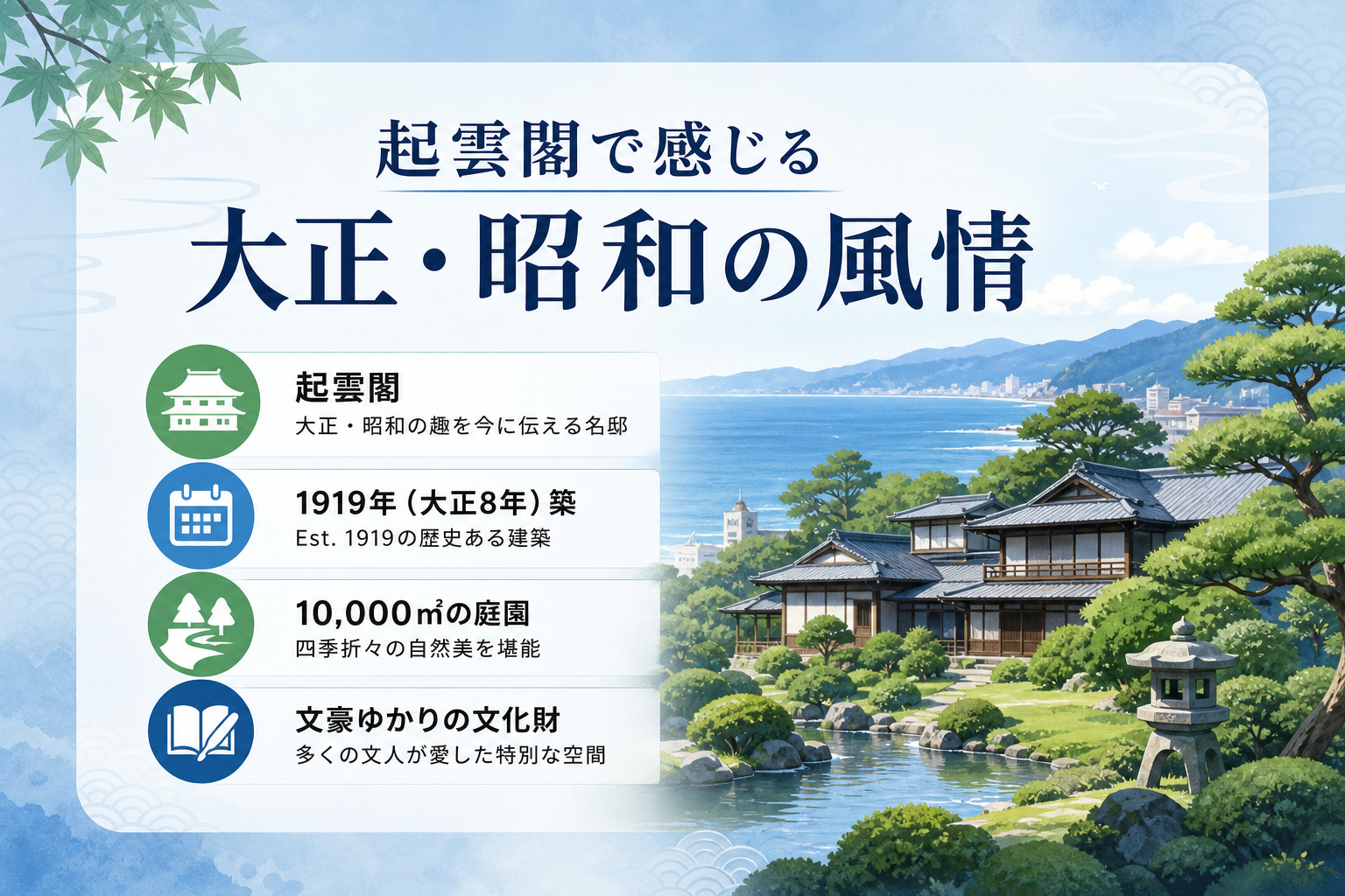 How can you explore Atami’s unique Showa-era charm and cultural heritage sites?